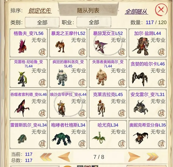 暴掠龙女王