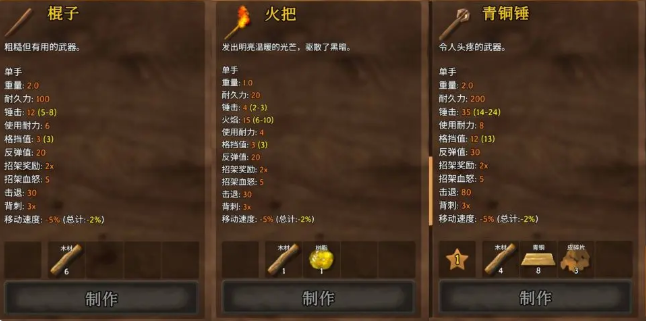 武器攻略2
