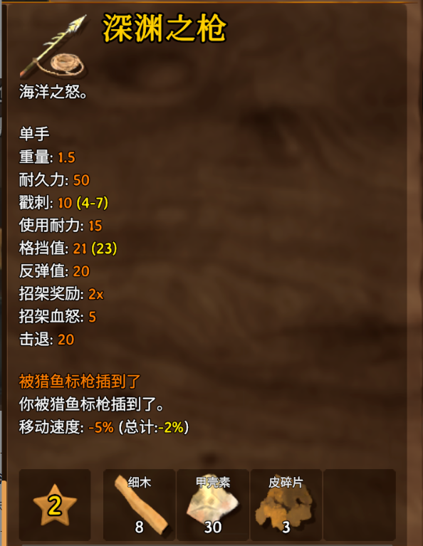 武器攻略3