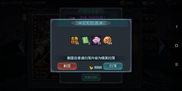 新手快速升级指南截图1