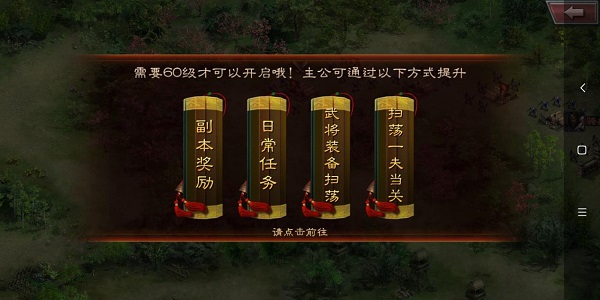 新手快速升级指南截图2