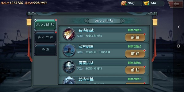 新手快速升级指南截图3