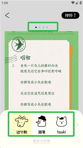 使用教程3