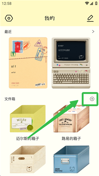 软件如何自定义纸箱1
