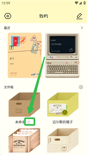 软件如何自定义纸箱2