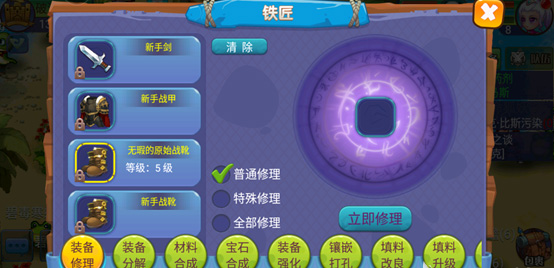 游戏攻略截图5
