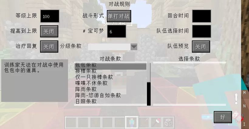 对战规则