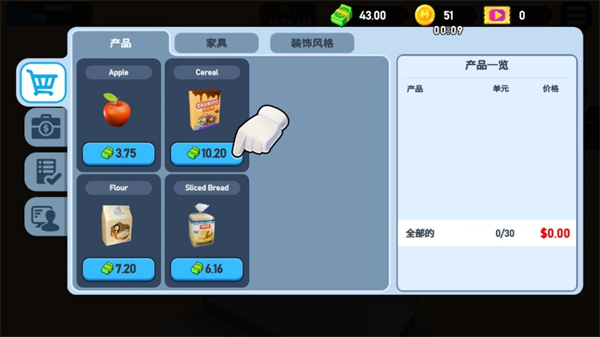 新手玩法1