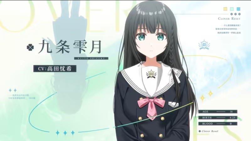 九条雫月