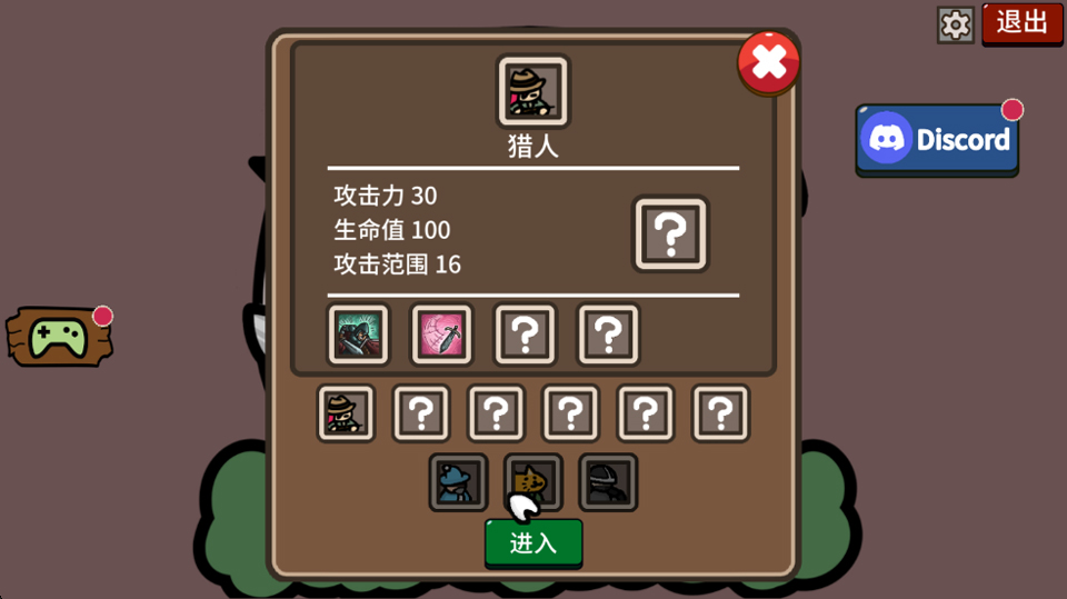 新手攻略截图2
