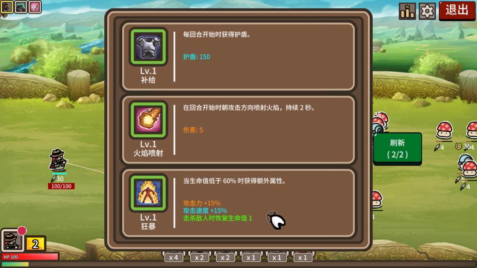 新手攻略截图4