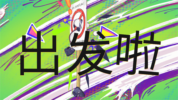 游戏入门指南2