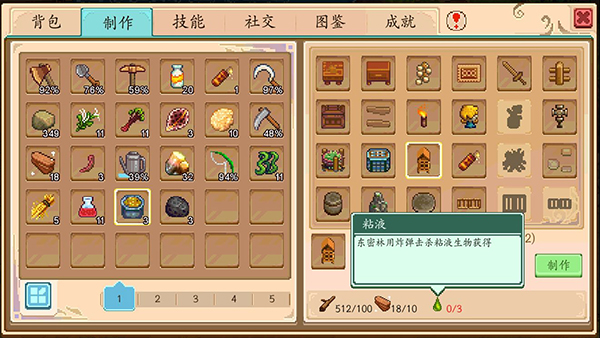 新手攻略截图2