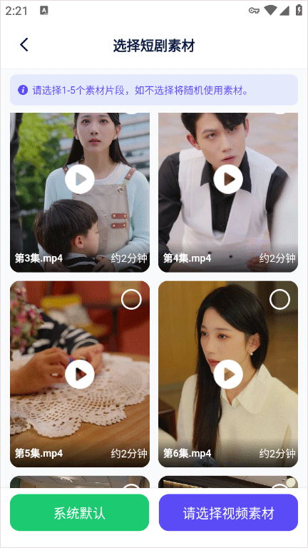 短剧推广步骤截图2