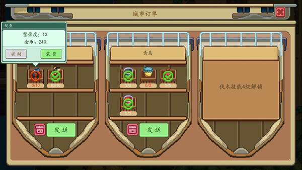 新手攻略截图6