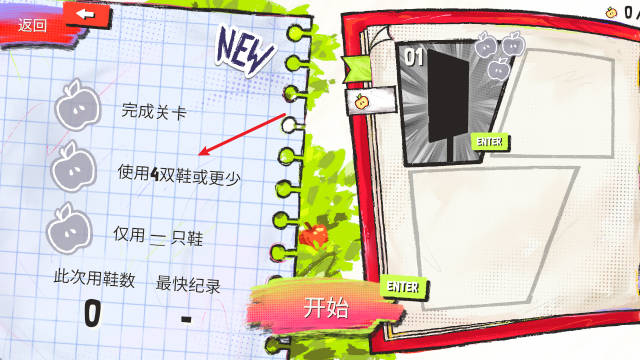 游戏攻略1