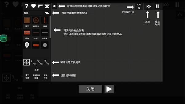 游戏攻略1