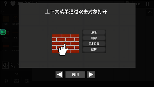 游戏攻略3