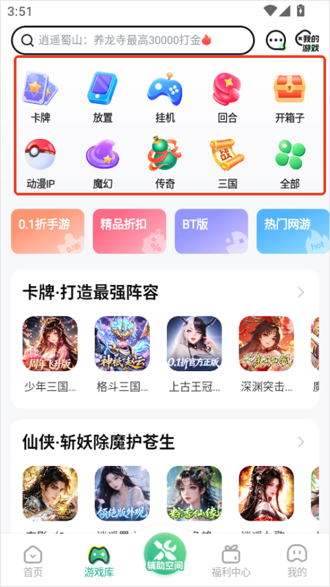 使用教程截图2
