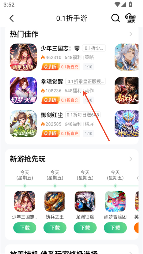 使用教程截图3