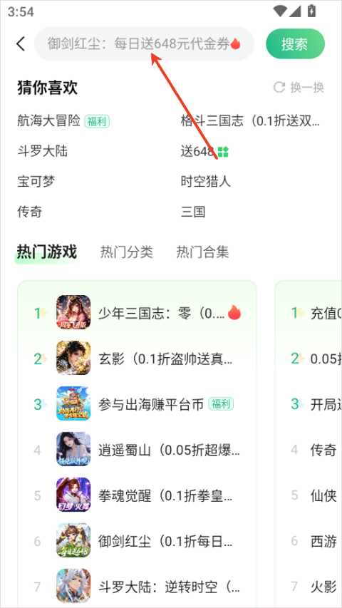使用教程截图4