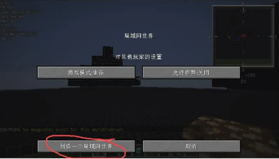 联机教程截图1
