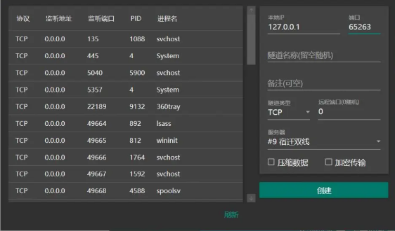 联机教程截图3