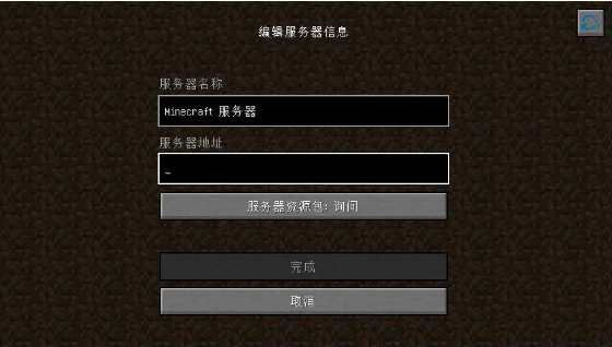 联机教程截图4