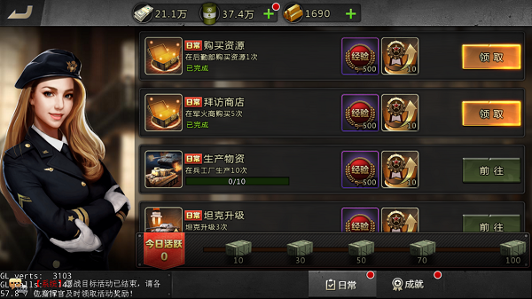 成长之路之等级成长解析截图2