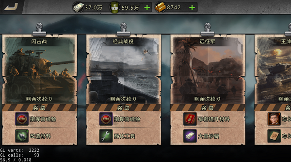 成长之路之等级成长解析截图3