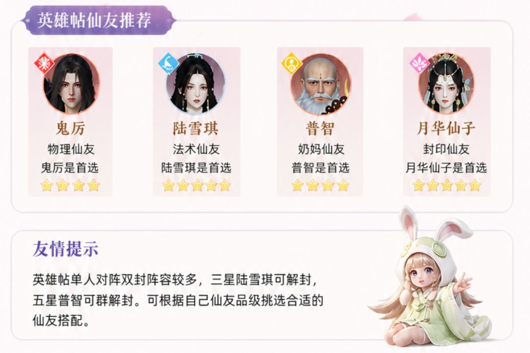 开服攻略截图3
