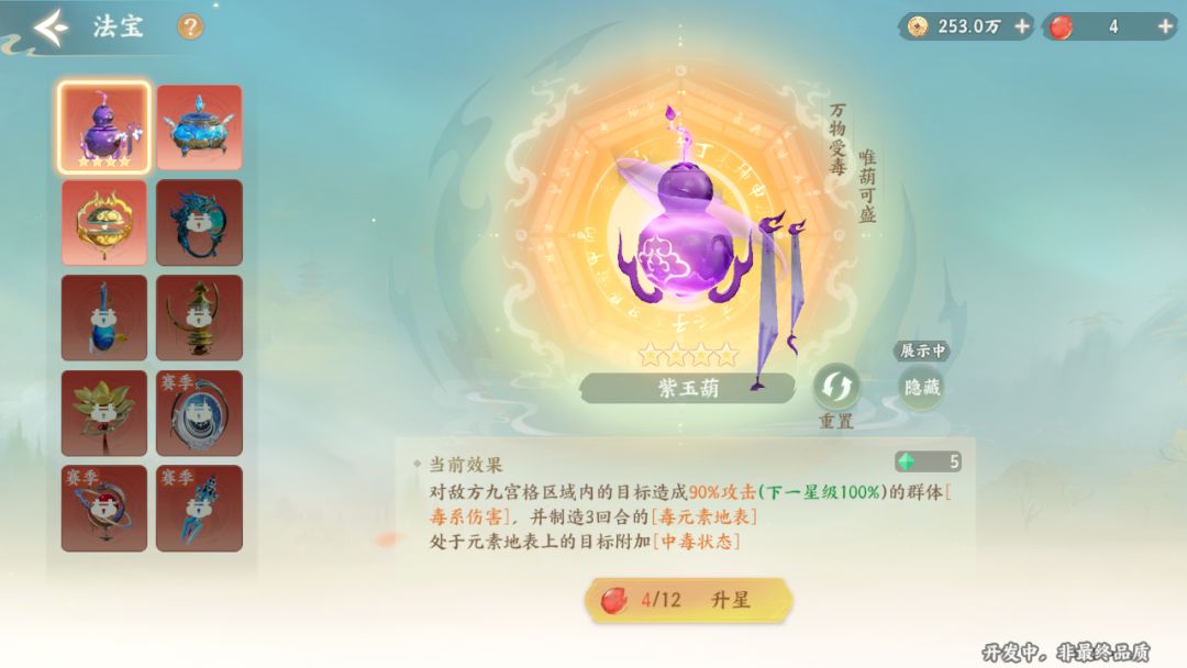 开服攻略截图4