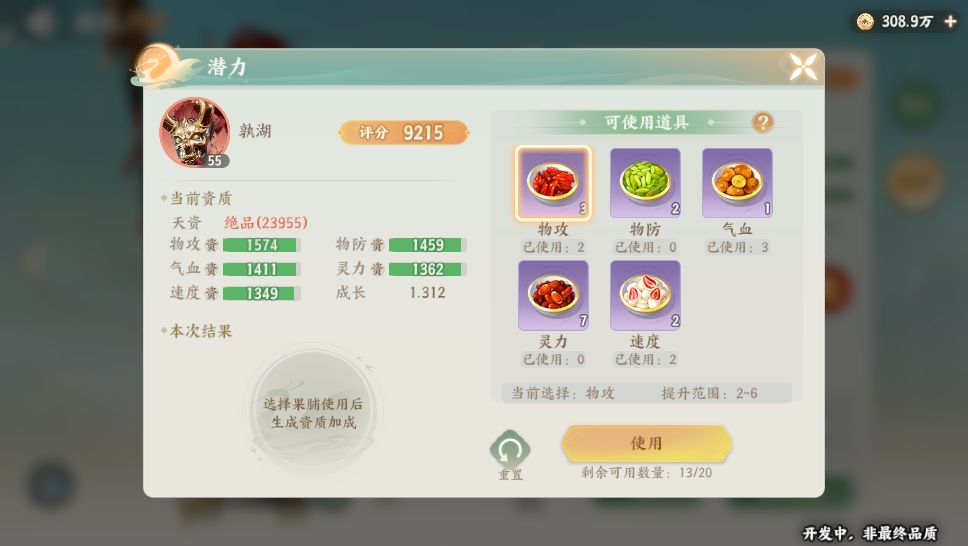 开服攻略截图5