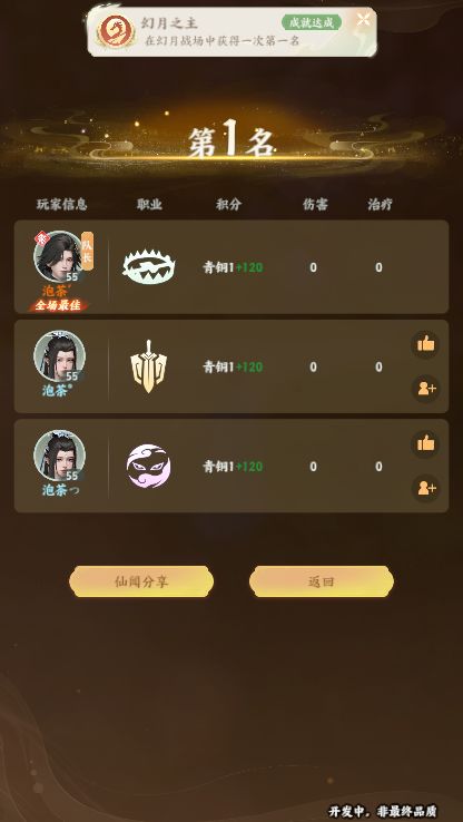 开服攻略截图6