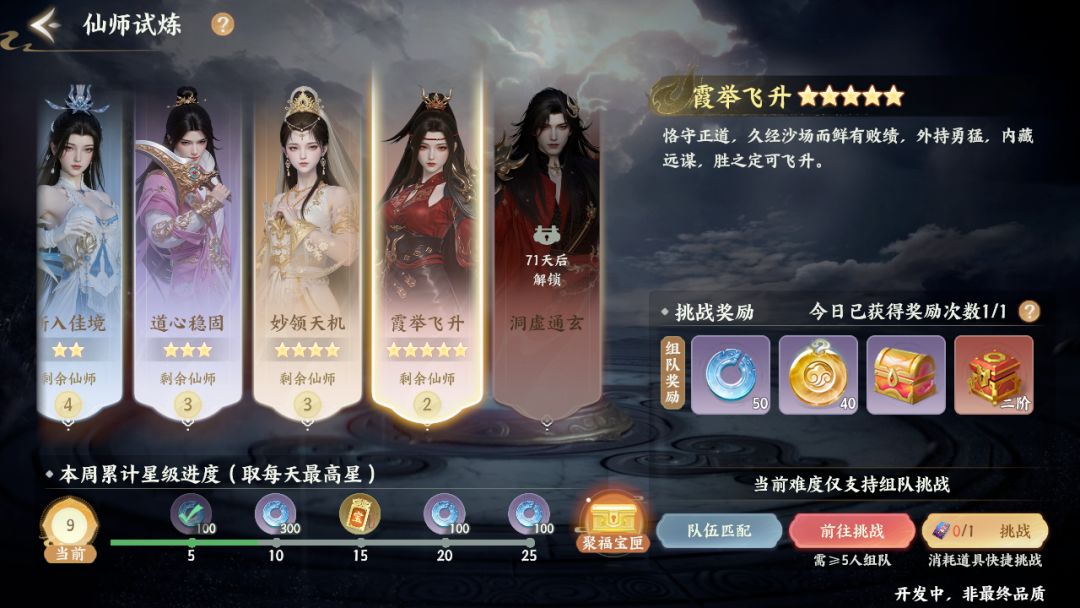 开服攻略截图8