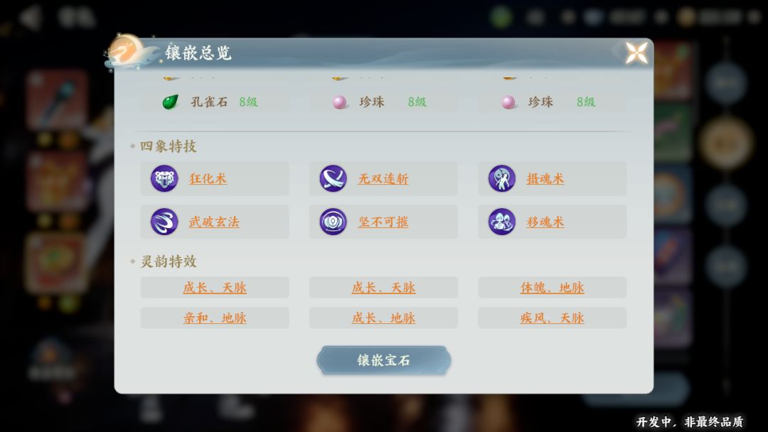 开服攻略截图10