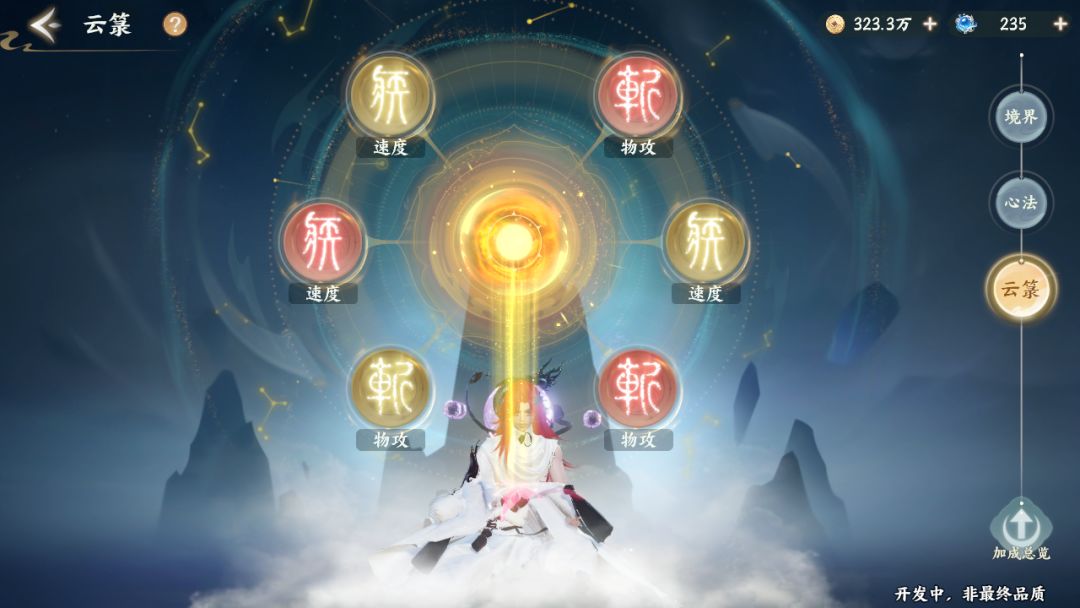 开服攻略截图11