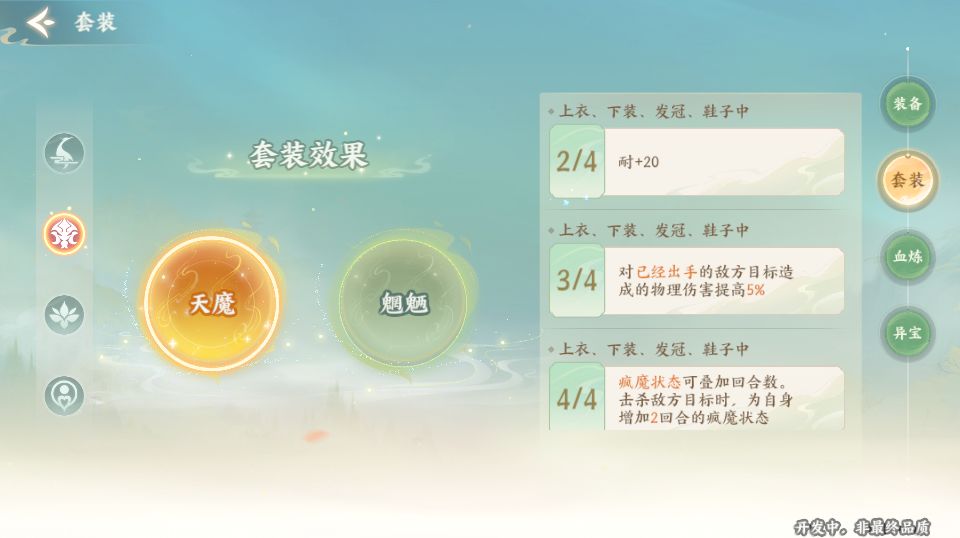 开服攻略截图13