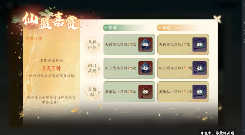 开服攻略截图14