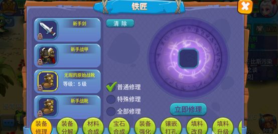 游戏攻略截图5