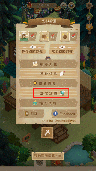 游戏如何设置中文3