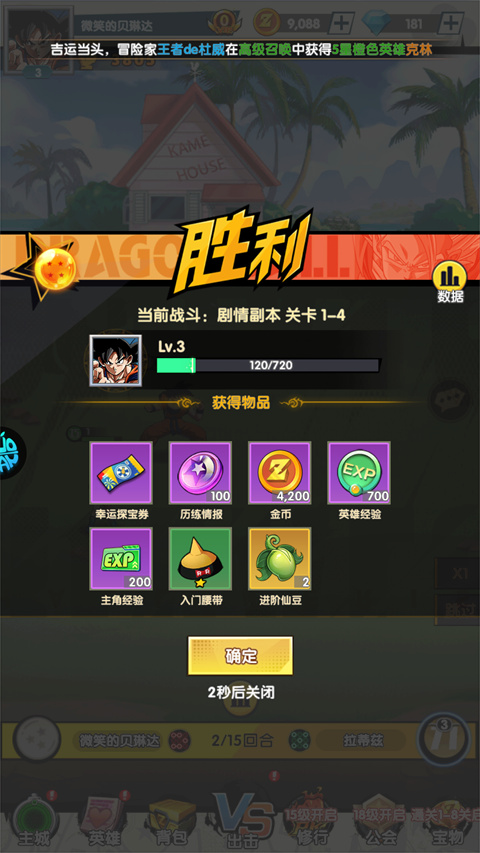怎么玩截图4