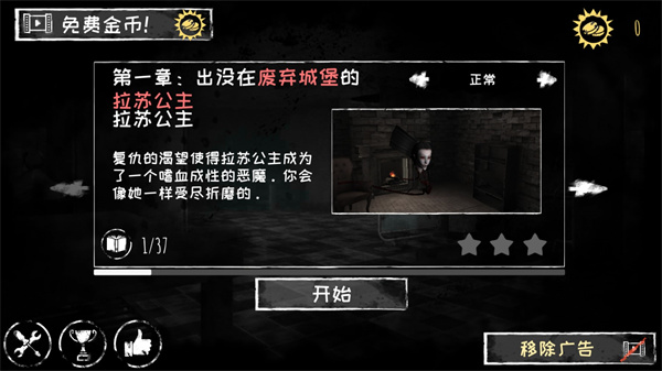 游戏攻略3