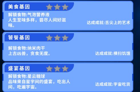 餐饮工作攻略截图2