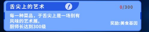 餐饮工作攻略截图3