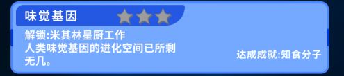 餐饮工作攻略截图5