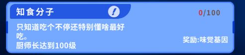 餐饮工作攻略截图6