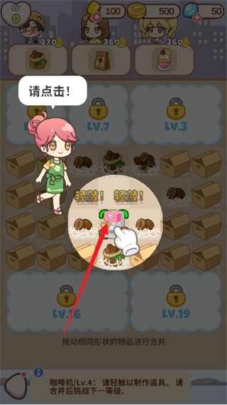 新手攻略1