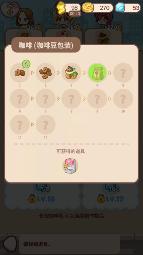游戏攻略3