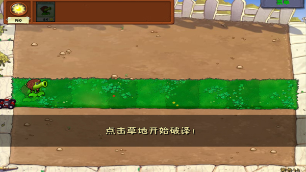 新手攻略2